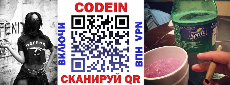 Кодеиновый сироп Lean Purple Drank продажа наркотиков сайты даркнета формула Прокопьевск